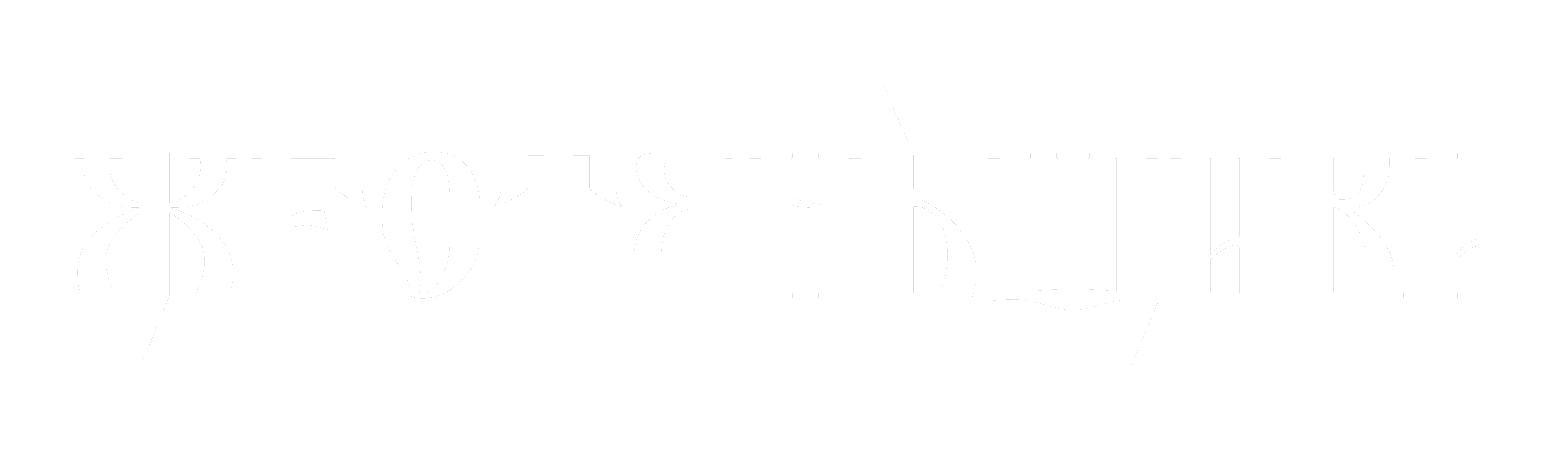 ЖестянЬщикИ